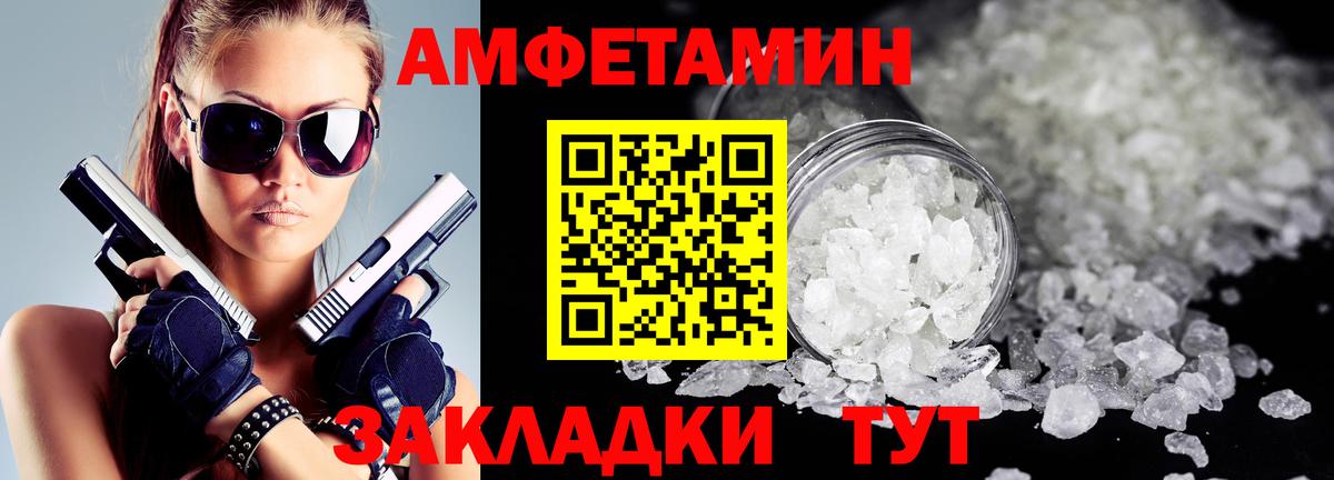 АМФ 97% Ртищево
