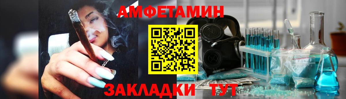 Amphetamine Premium  Вход с VPN  АМФЕТАМИН  Ртищево 