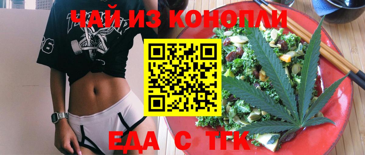 Печенье с ТГК конопля  Вход с VPN  Ртищево 