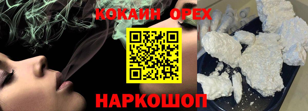 Ртищево  Кокаин FishScale  где продают   Вход с VPN 