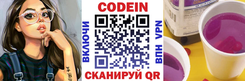 блэк спрут сайт  Ртищево  Кодеин напиток Lean (лин)  хочу наркоту 