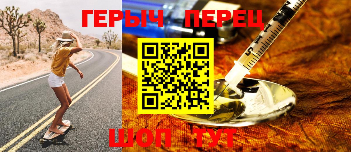 ГЕРОИН белый  Вход с VPN  Ртищево 