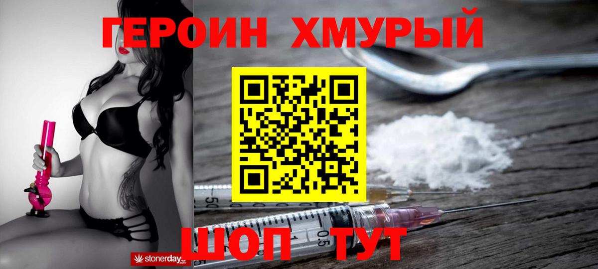 ГЕРОИН афганец Ртищево