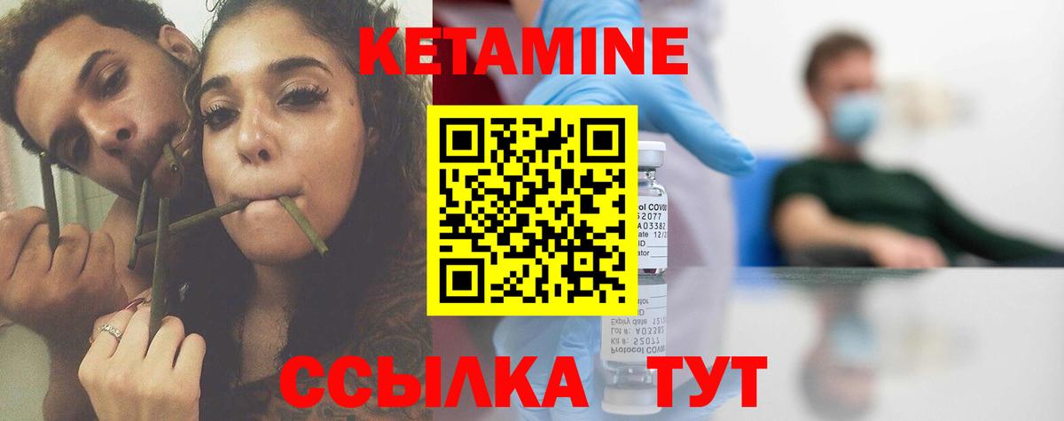 Ртищево  КЕТАМИН VHQ  Вход с VPN  Кетамин ketamine 