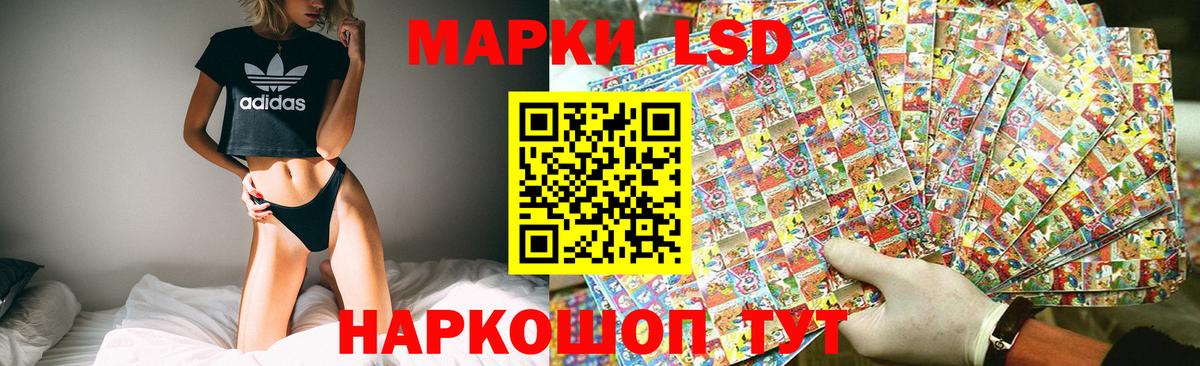 LSD-25 экстази ecstasy Ртищево