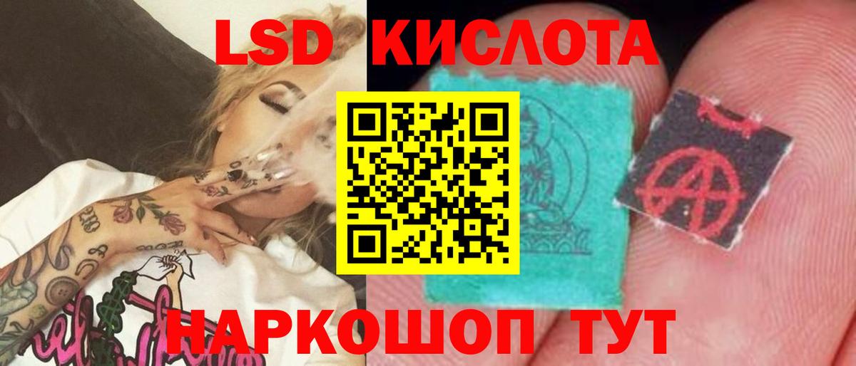 LSD-25 экстази кислота  Вход с VPN  ЛСД экстази кислота  Ртищево 