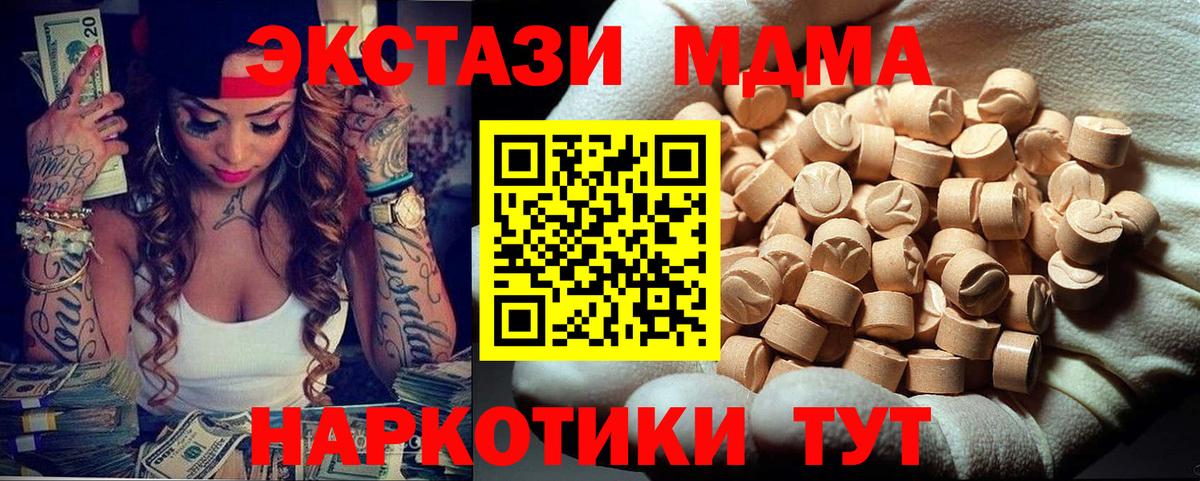 МДМА VHQ  МДМА crystal  Вход с VPN  Ртищево 