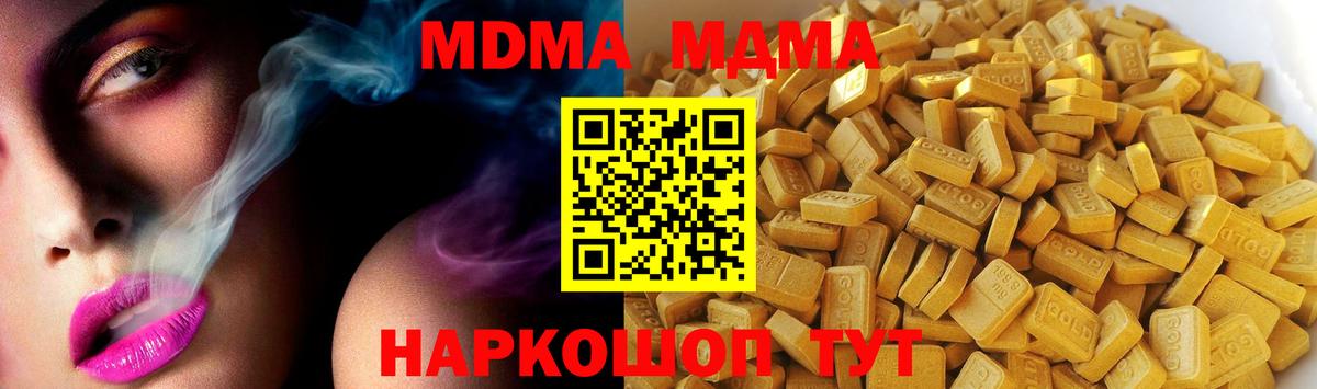 MDMA молли Ртищево