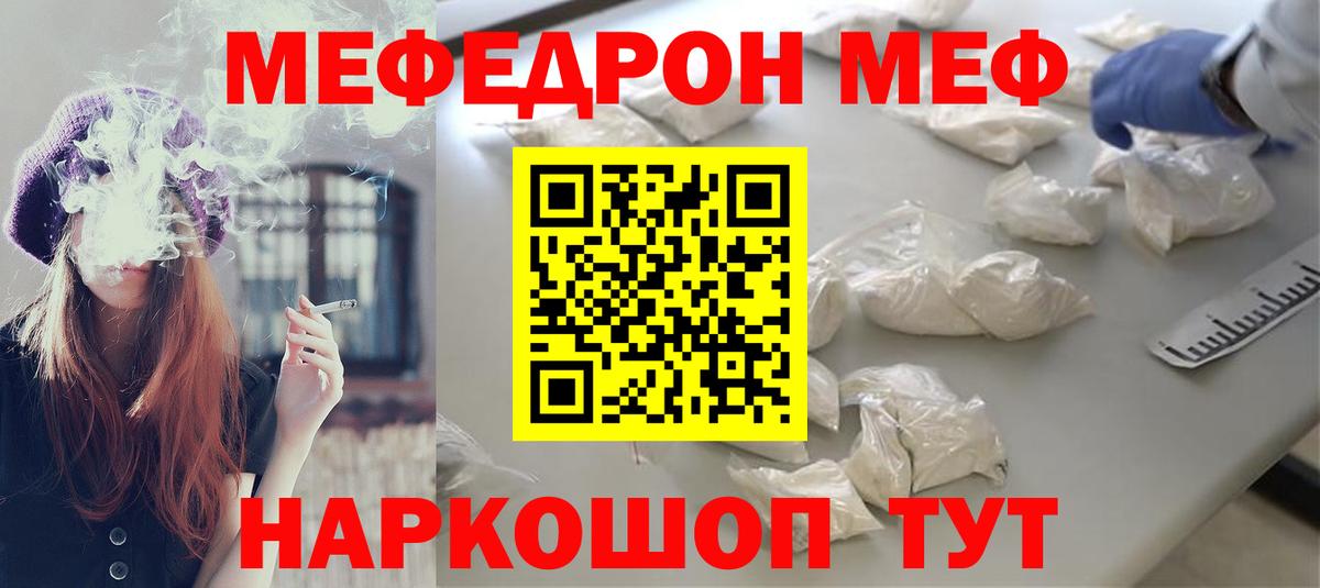 МЯУ-МЯУ мука  МЯУ-МЯУ  Ртищево  МЕФ кристаллы  Вход с VPN 