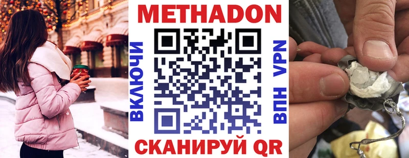Метадон белоснежный  Ртищево 