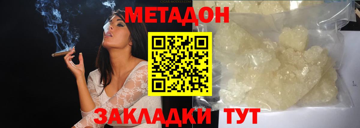Ртищево  Метадон methadone  Вход с VPN  МЕТАДОН methadone 