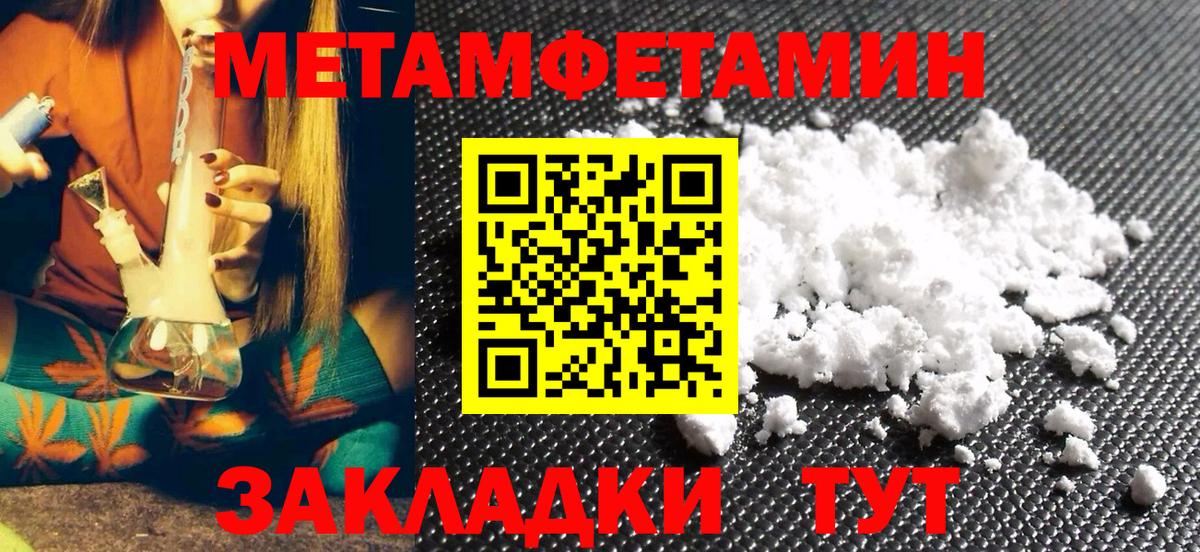 Первитин мет Ртищево