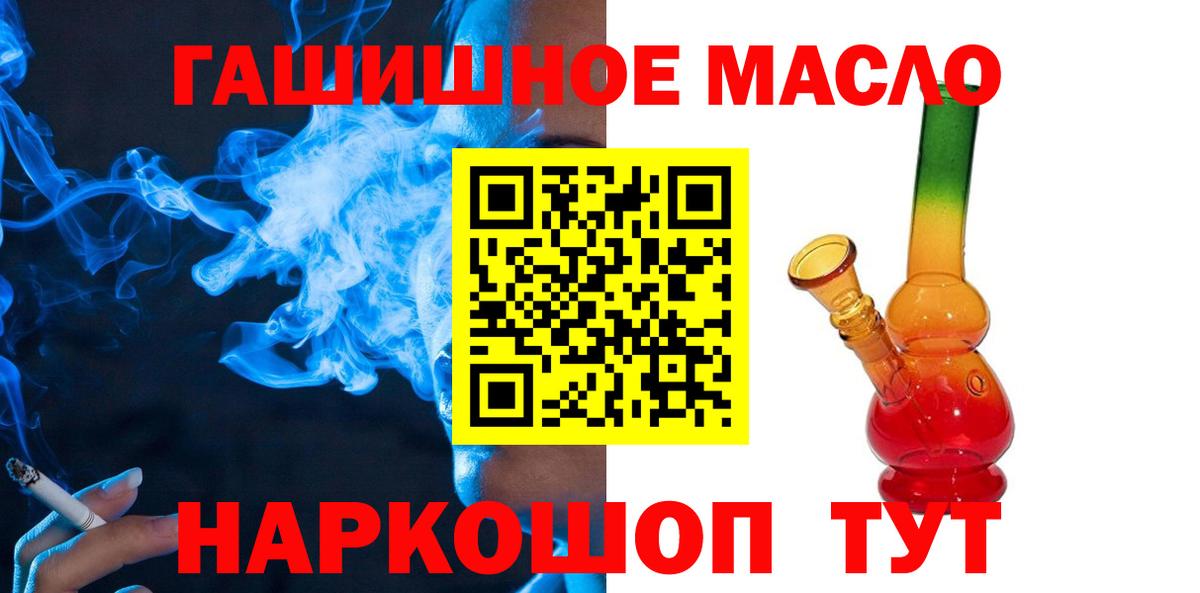 ТГК THC oil  Вход с VPN  Ртищево  Дистиллят ТГК Wax 